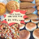 빵굽는 나라 이미지