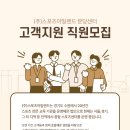 스포츠아일랜드와 함께 성장할 고객지원팀을 모습니다. 이미지