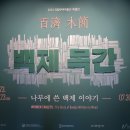 백제목욕탕 이미지