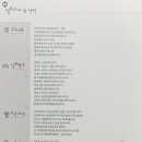 사회적협동조합인성소통협회충북지사 이미지