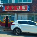 모모반점 이미지