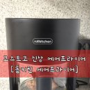 유리키친