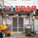 점촌6길 이미지