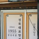 신단골식당 네이버블로그
