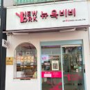 청주 피부관리샵 뉴욕비비 | 청주 여드름 압출 피부재생관리 후기