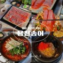 용천송어 | 평창송어만 취급 횡성 공근면 송어 맛집 용천송어 솔직후기