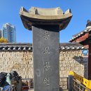 종로-신교-종로-신-162 | (종로)동관왕묘(東關王廟)-동묘(東廟)-