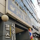 굿모닝헬스사우나 이미지