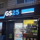 지에스25 서귀중앙점 이미지