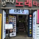 카츠백역곡