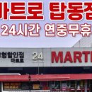 뉴쎄일마트 이미지