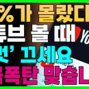 유튜브 볼때 꼭 &#39;이것&#39; 끄셔야 합니다. 안 그러면 요금폭탄 맞을 수도 있어요! 유튜브 볼 때 알면 좋은 꿀팁 대방출!! 이미지