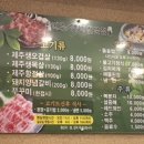 제주생고기촌 이미지