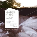 우아양품 이미지