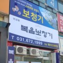 안성보룡약국 네이버블로그