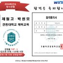 위너체대입시 이미지