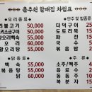 춘추원