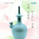 안다미로귀때박물관 네이버블로그