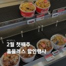 홈플러스(주)울산점