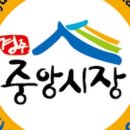 경주중앙시장 이미지