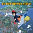 마녀배달부KIKI 이미지