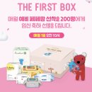 아이디21커뮤니케이션즈주 | 배송비만 내면 되는 임산부 선물박스, 팩트체크 하고 15곳만 남겼어요