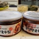 셰프애찬 통영 생굴무침, 밥도둑 인정! 후기