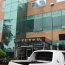 상천장어 이미지