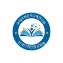 한사랑목장 | 국제미래강사교육연구원 연구원 소개/지도 교수 활동소개