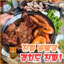 양평애견택시 | [양평 바베큐] 뷰, 데이트 맛집 추천 - 대디스 바베큐 솔직후기
