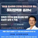 포이즌의원 | 하지정맥류수술후기] 하지정맥류 (무릎)관절에도 생길까?