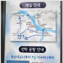 제천 두무산 / 사무산 괴곡성벽길 산행후기 (한백산악회 ) 이미지
