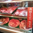 산지흑염소 이미지