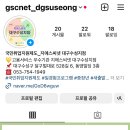 지에스씨넷대구 이미지