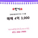 진해공인중개사 사무소 이미지