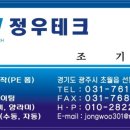 정우테크 이미지