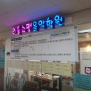 리틀쇼팽더몰음악학원