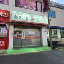 송가네손칼국수