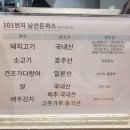 101번지남산돈까스롯데아울렛 이미지