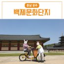 화월농장 | 백제문화단지 전기어차 맛집 물품보관함 세가지 정리