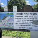 운문물소리우리