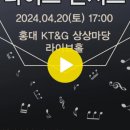 20th JUNG DEUN BAND Concert(홍대상상마당, 4월20일)홍보영상 이미지