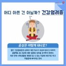 왔다건강