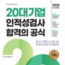 [취준] 다우기술 영업직무 면접 후기 (1차 면탈)