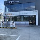 거제상동맛집 거제해장국맛집 파평옥 얼큰모듬전골 후기