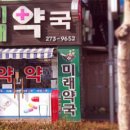 오거리동물약국 이미지