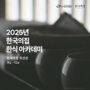 한식9