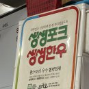 생생마을식육식당본점 | 안양맛집 풍년갈비 안양본점｜수촌마을에서 갈비 제대로 먹고 온 후기