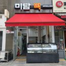 2동탄 떡집 미담떡 명절 추석 선물세트 송편&amp;영양떡 세트 떡맞춤