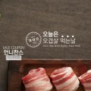 마트킹(MARTKING) | 마트킹 방문 후기(내돈내산) 오겹살 먹는날